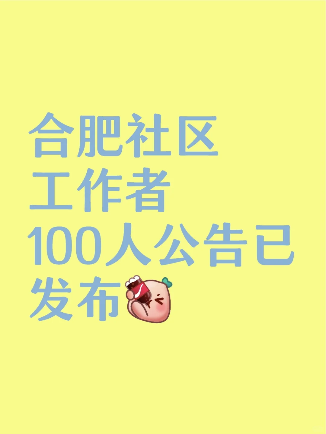 在家门口上班！绝！