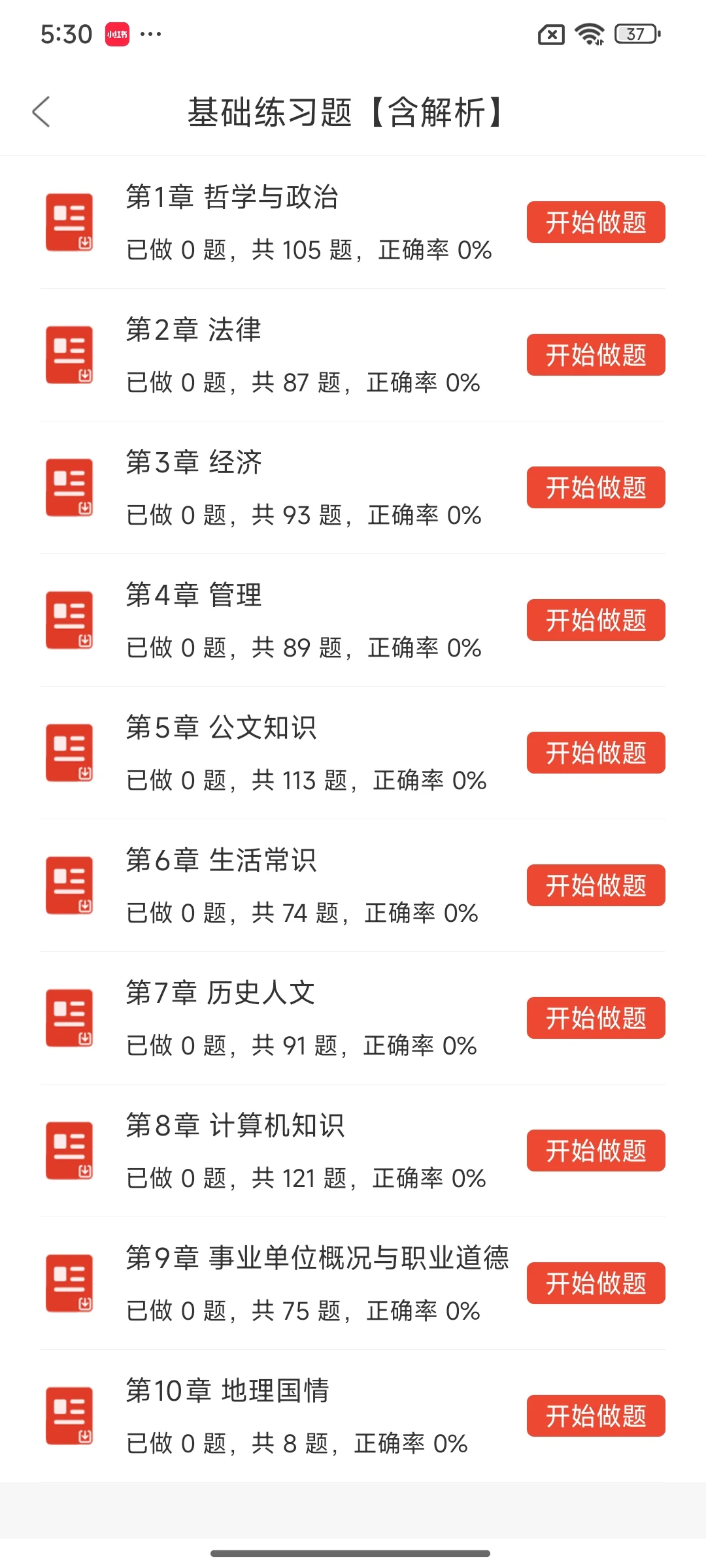 陕西华山旅游集团有限公司招聘，真的放水了