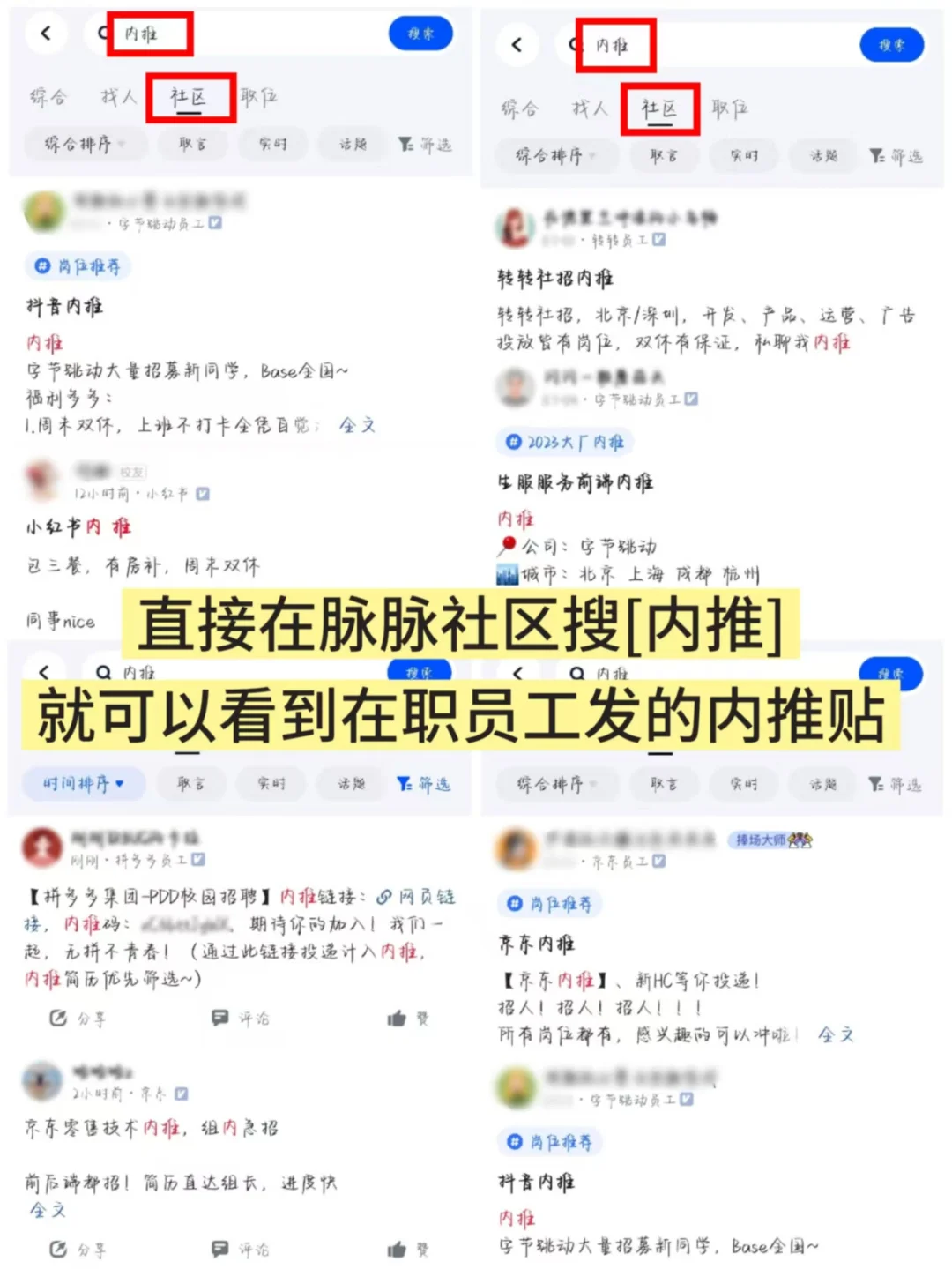 如何逼自己两周找到大厂工作（实操版