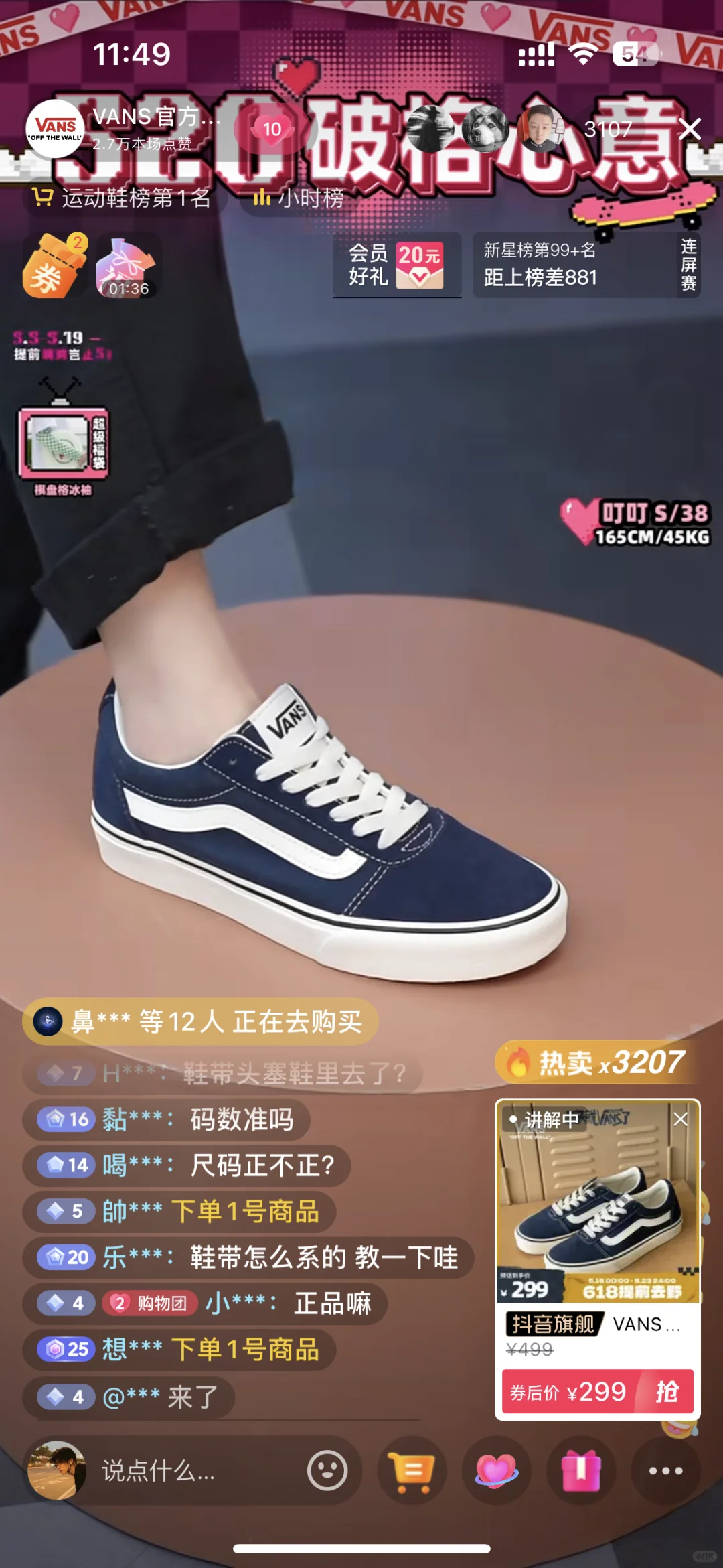 VANS品牌方直招通告！！！