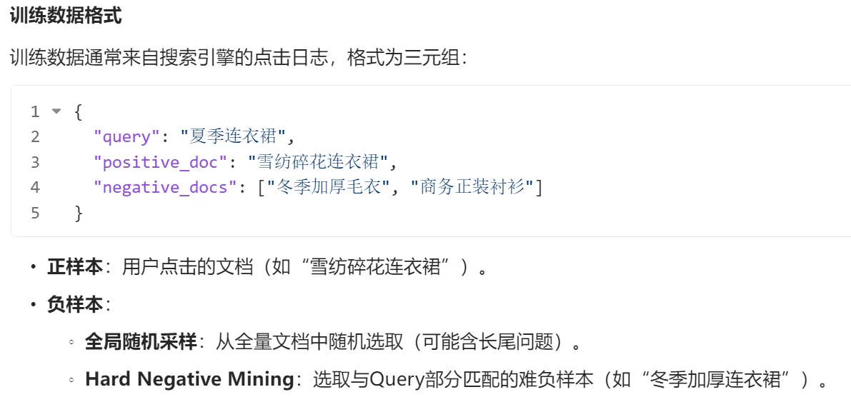 大模型应用之搜索生成式召回