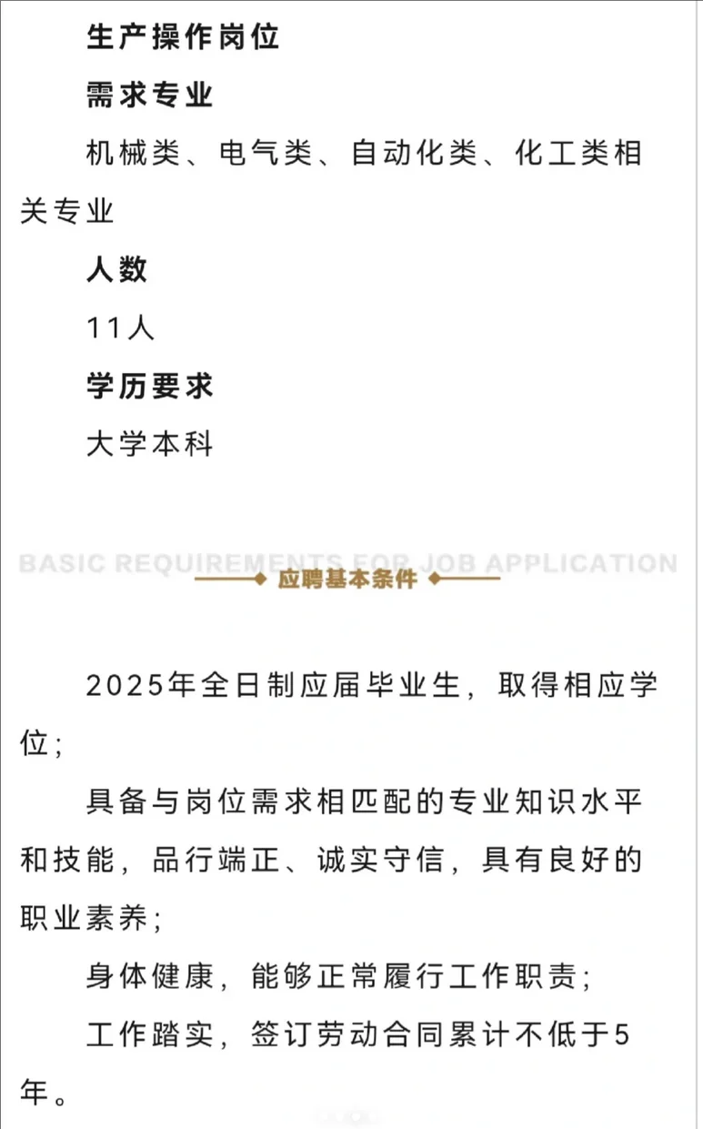 石家庄印钞厂，春招，求职总结