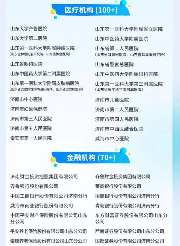 济南人才引进大会又要来啦❗