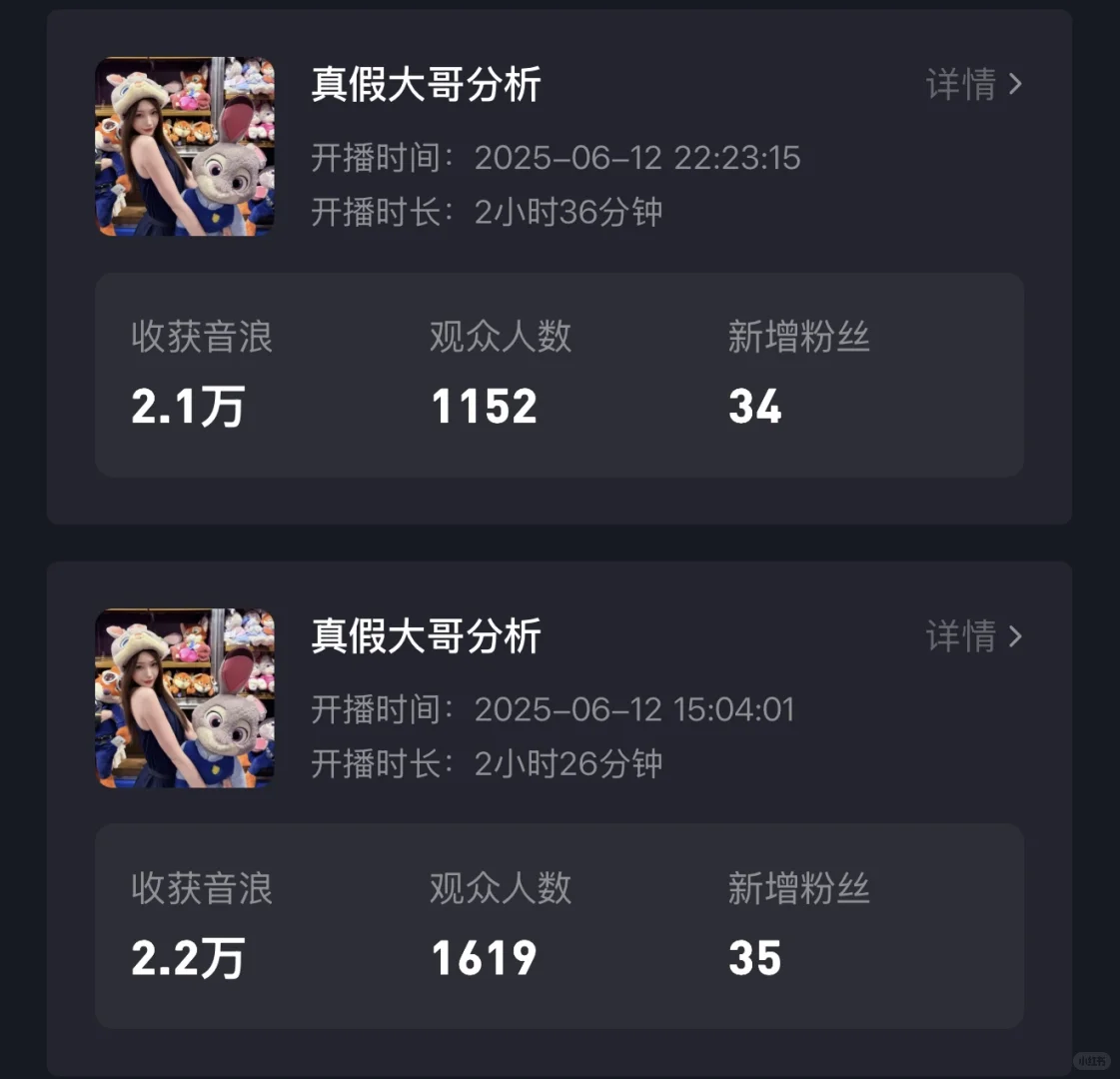 直播第四天收入2.2k➕75级大哥关注