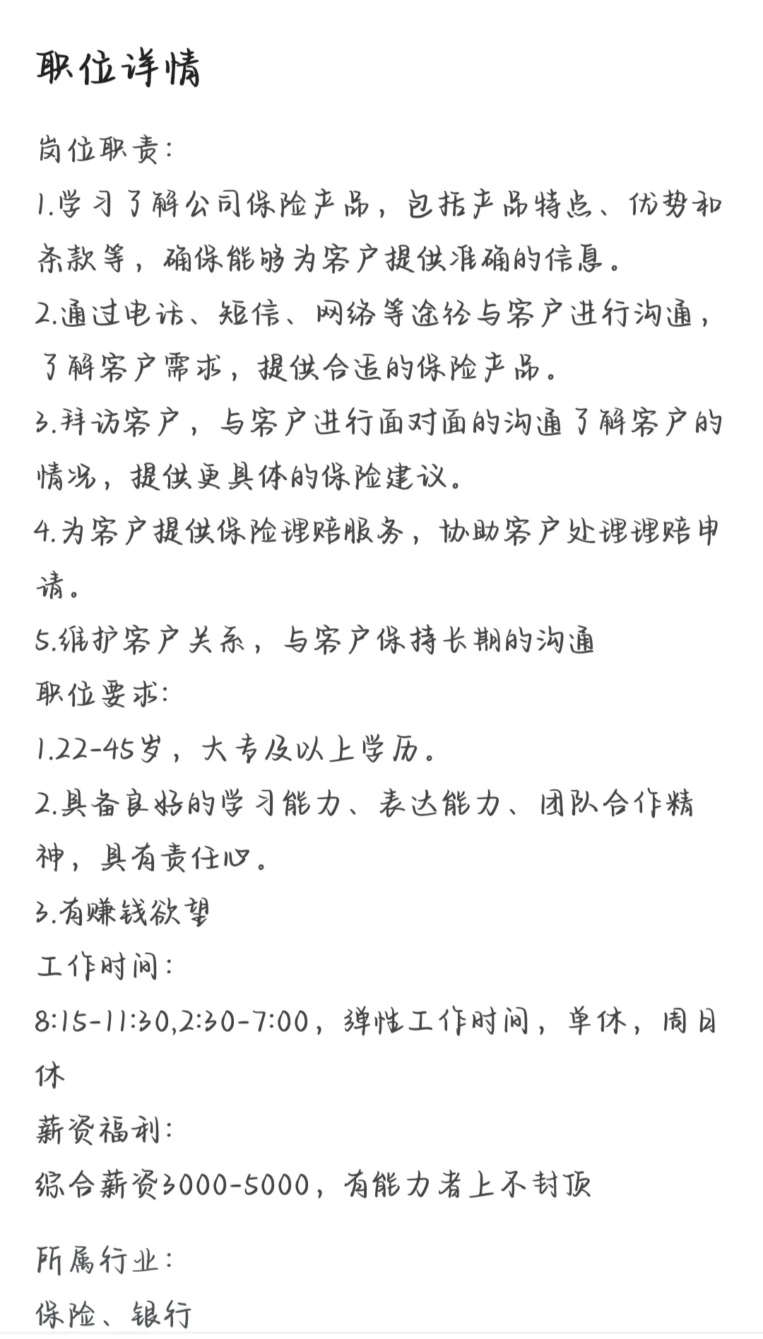 好消息～好消息～央企直聘！！！