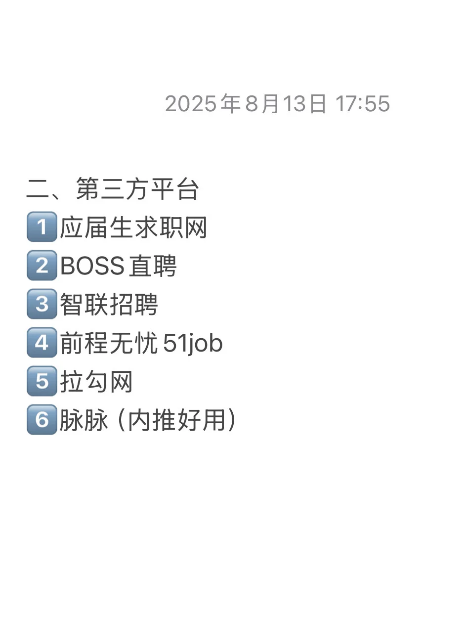 找工作，这一篇就够啦