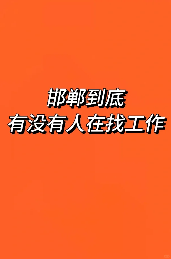 邯郸客服