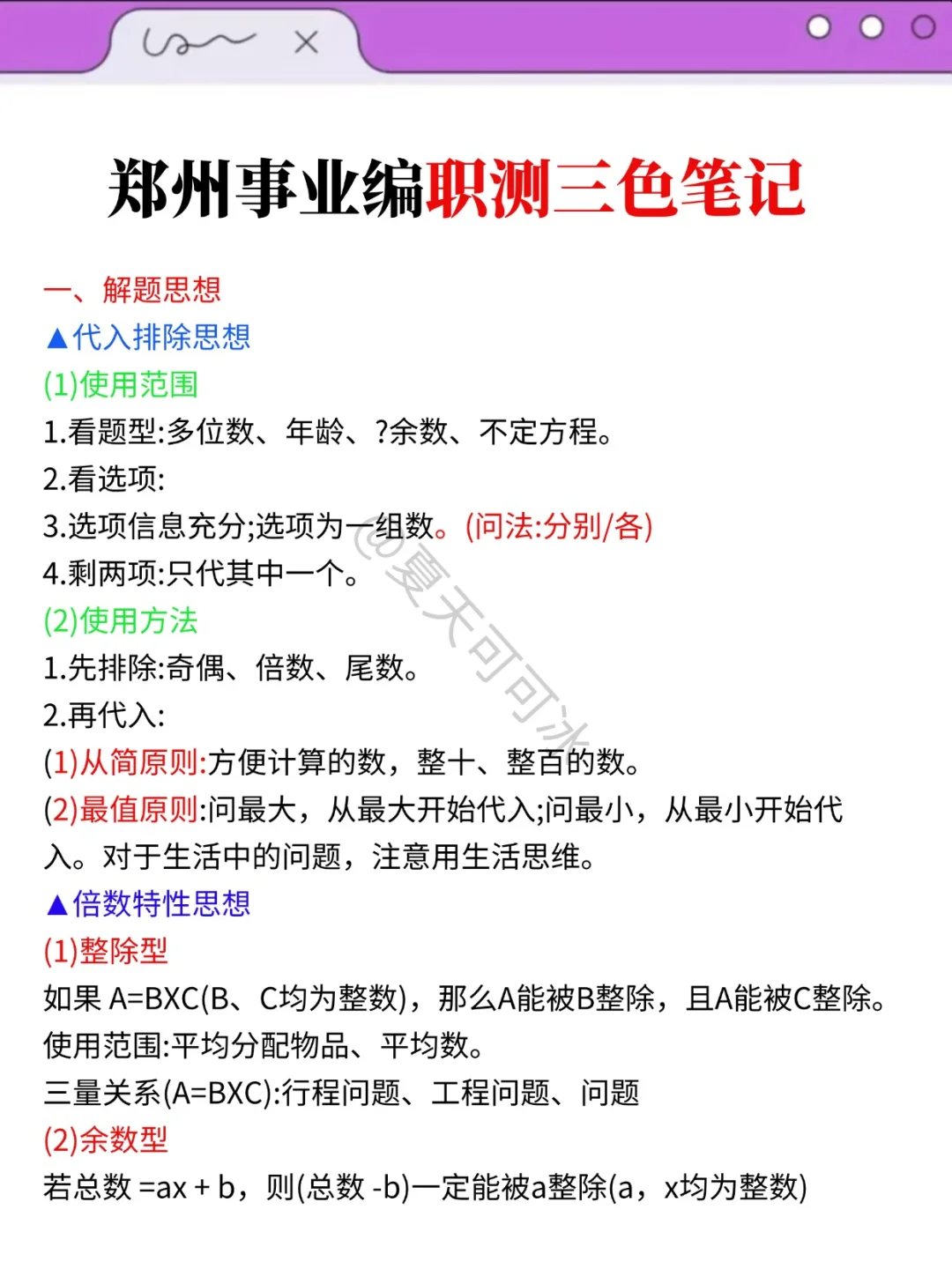 巨累但能20天过郑州事业编，进一个救一个