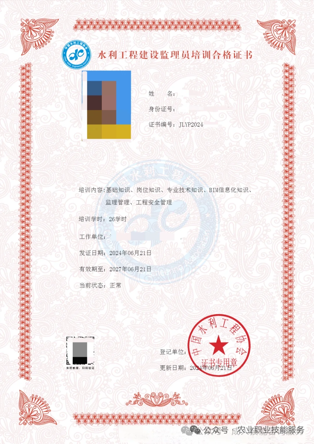 水利五大员证书，小白逆袭必看！