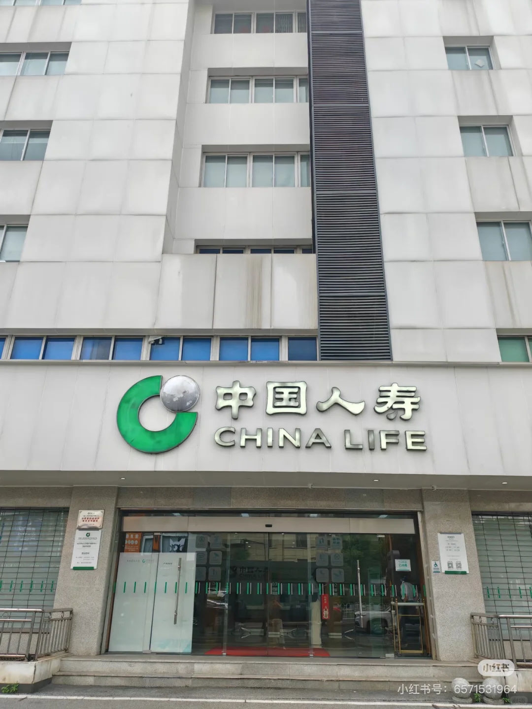 央企中国人寿招聘人才