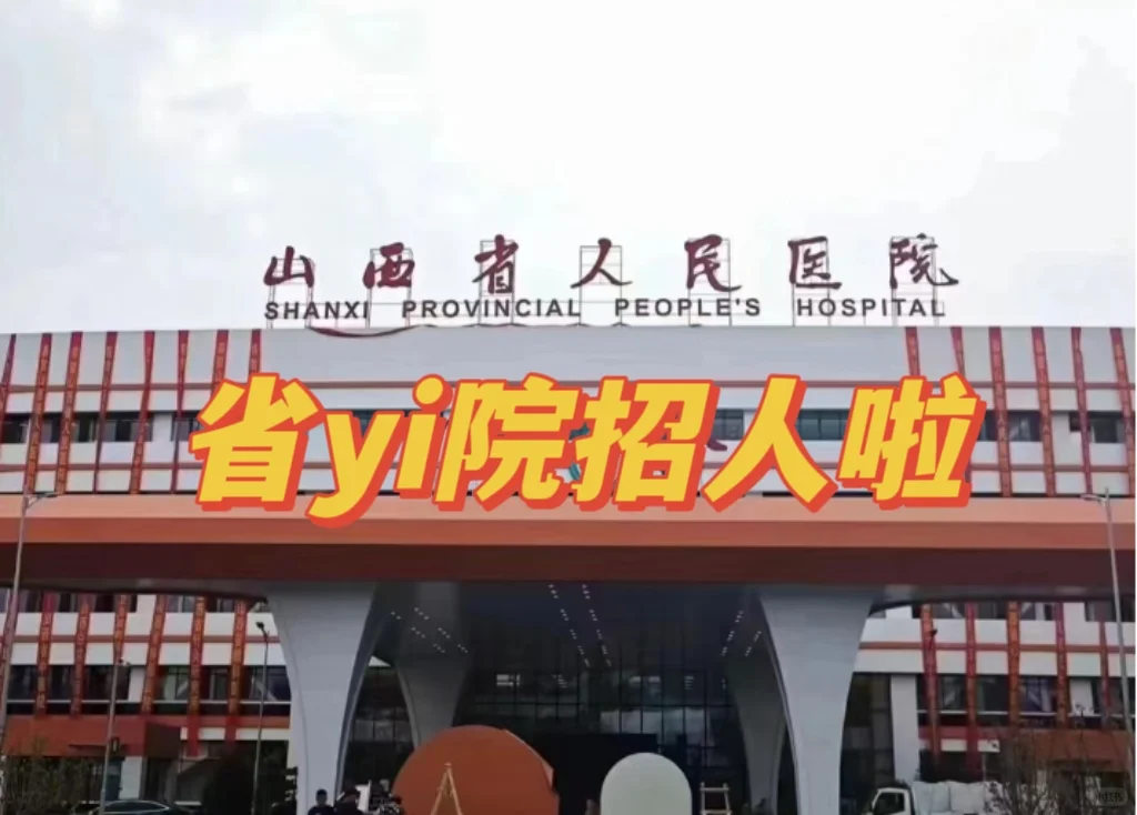 招人啦找工作的看过来