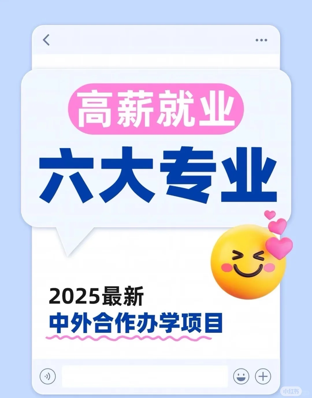 起薪过万