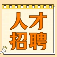 今日新增岗位~客服/会计/教师/主管