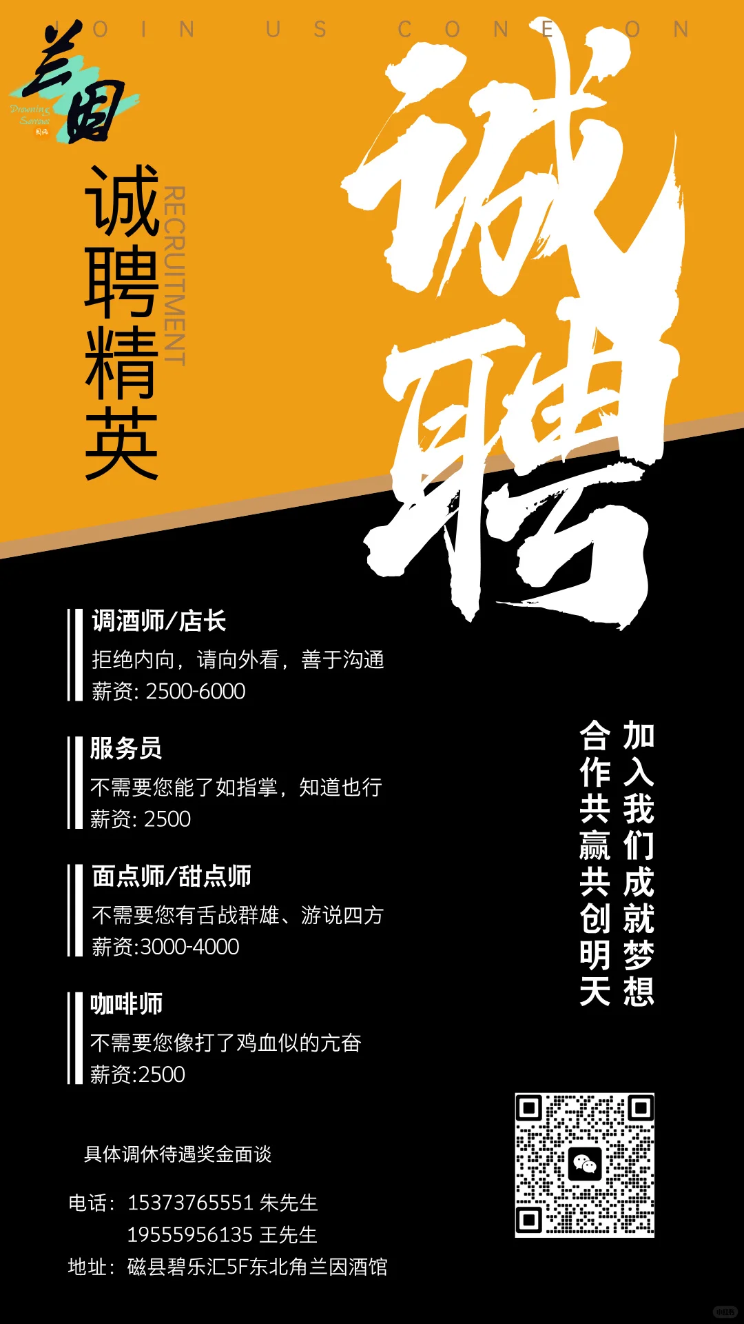 投简历，我们不看学历！诚聘精英