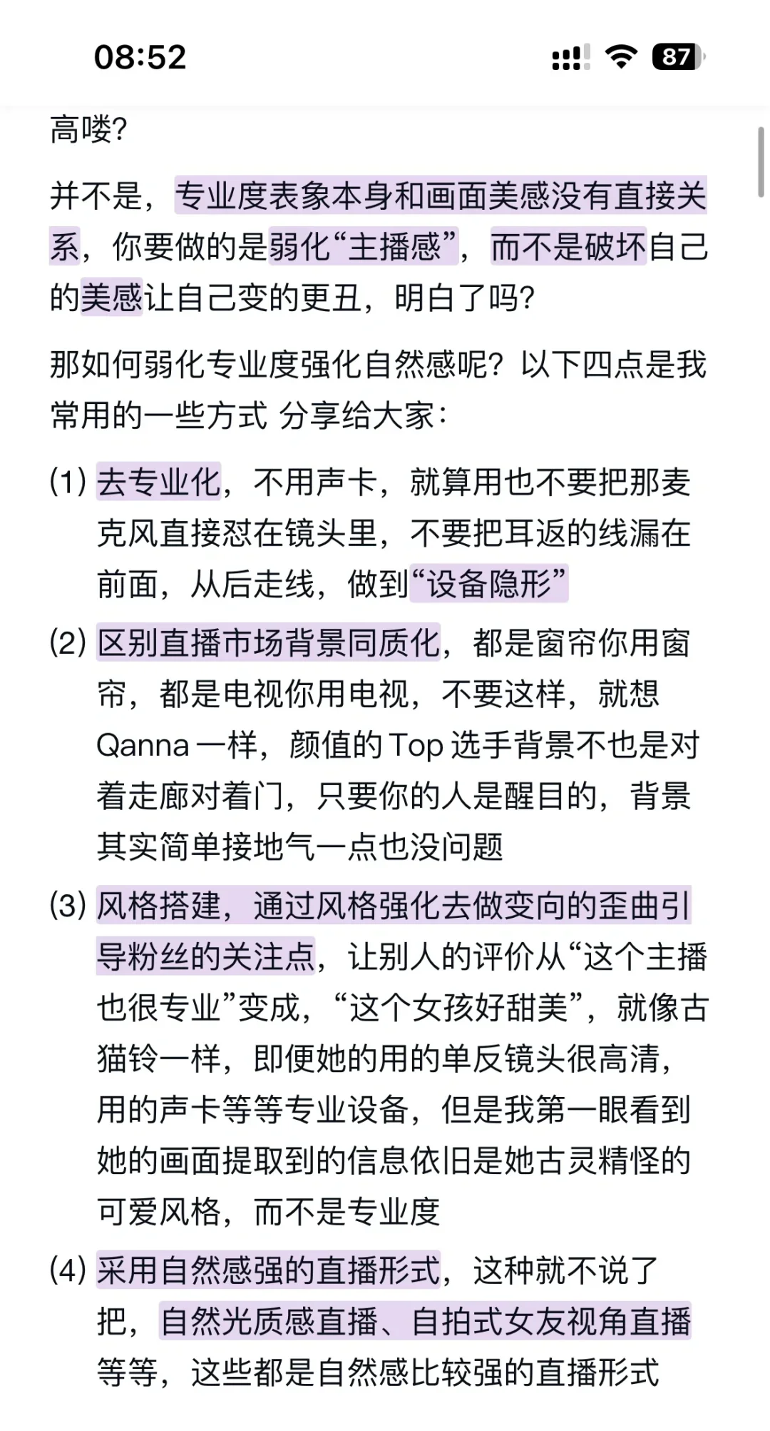 现在的颜播：你越专业 越没流量 越没大哥