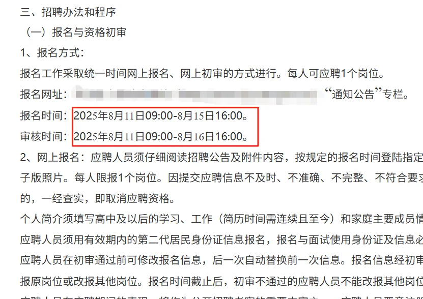 谁家好人这个时候出人才引进啊！
