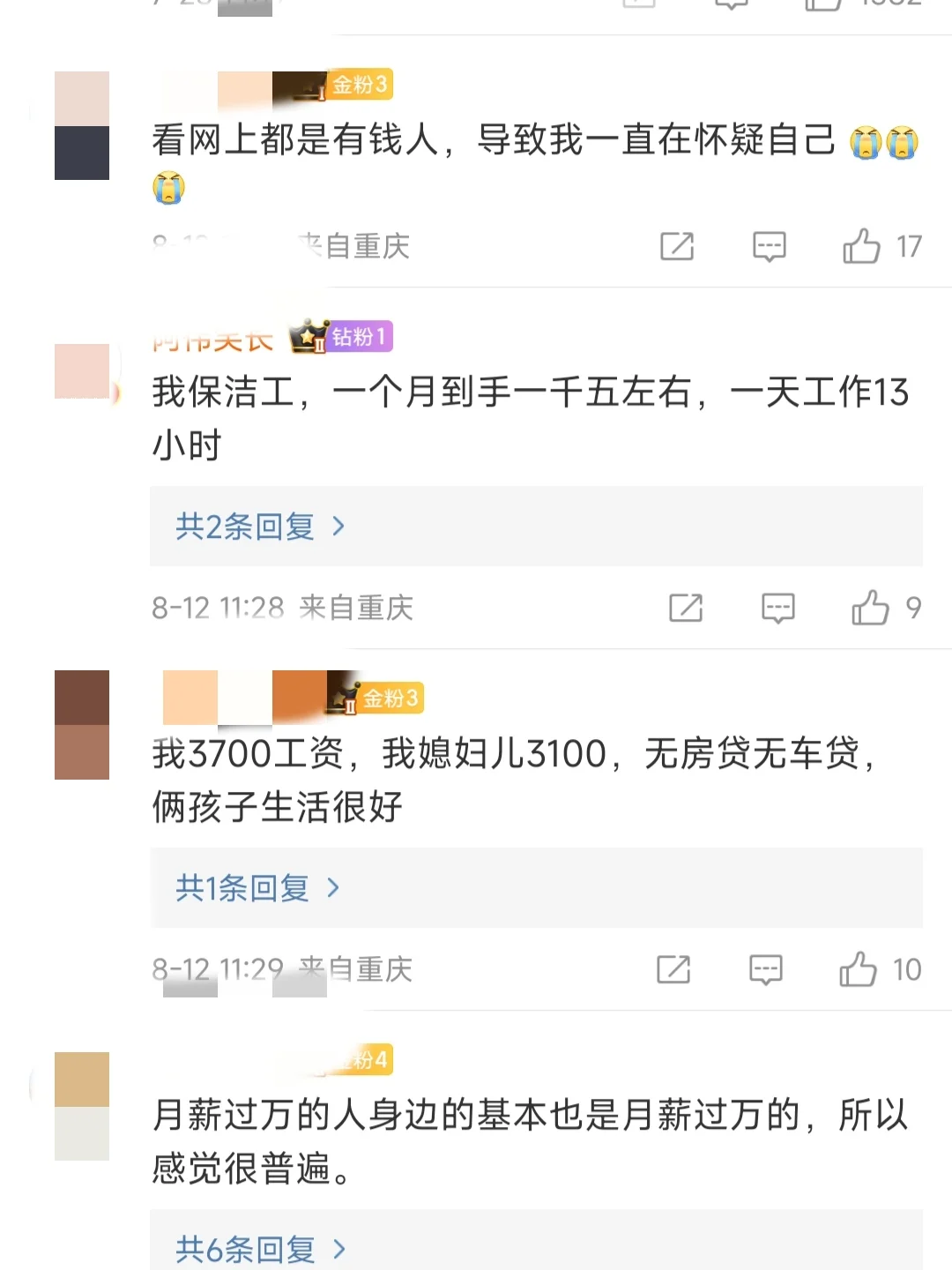原来对月薪过万有误解！真实是这样的