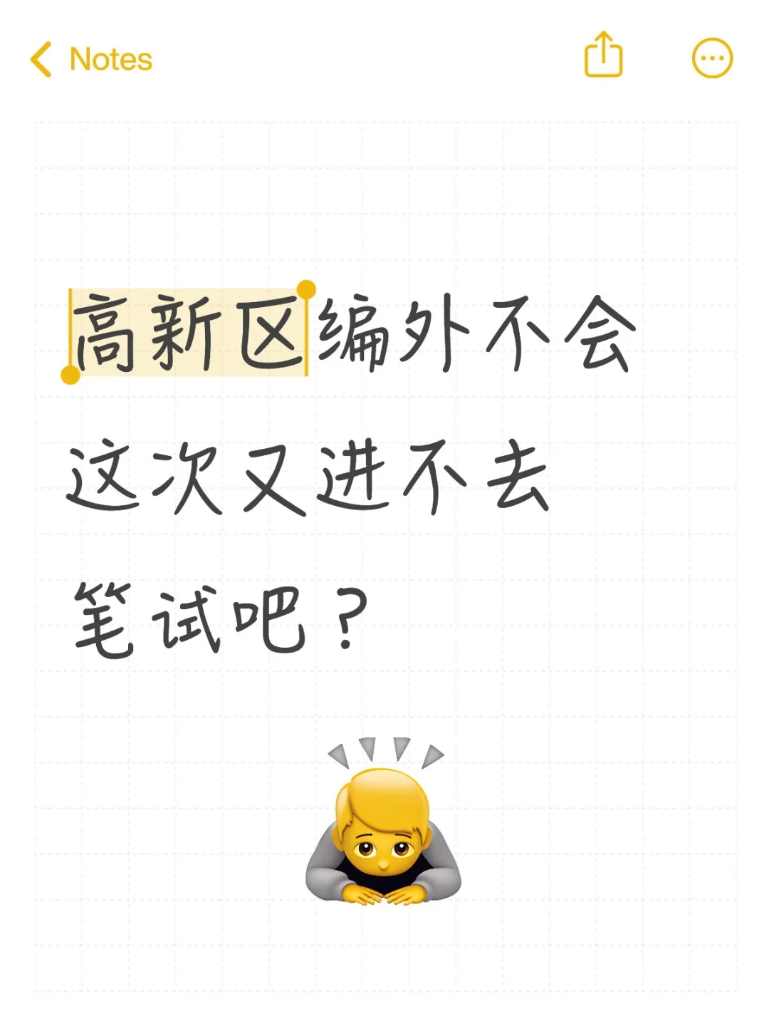 去年“未进入下一轮”，今年再战！