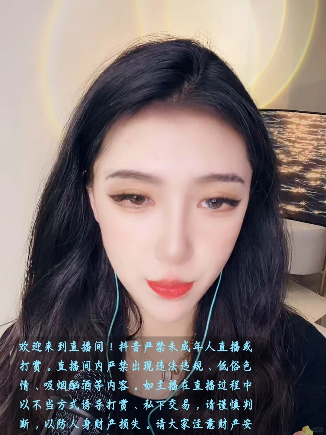 新人开播小知识
