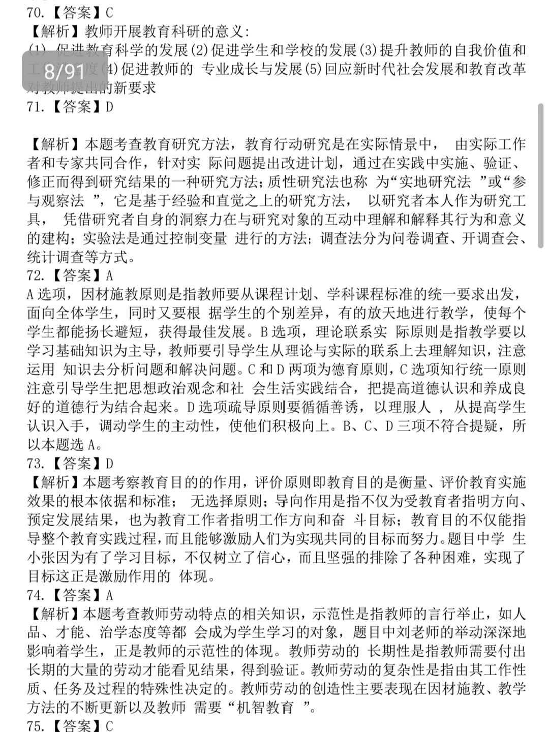 ?邢台信都区教师招聘 历年真题来啦！