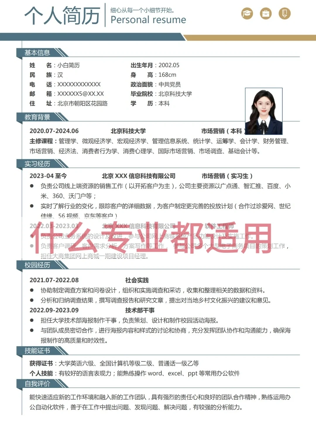 简洁模板才是yyds！