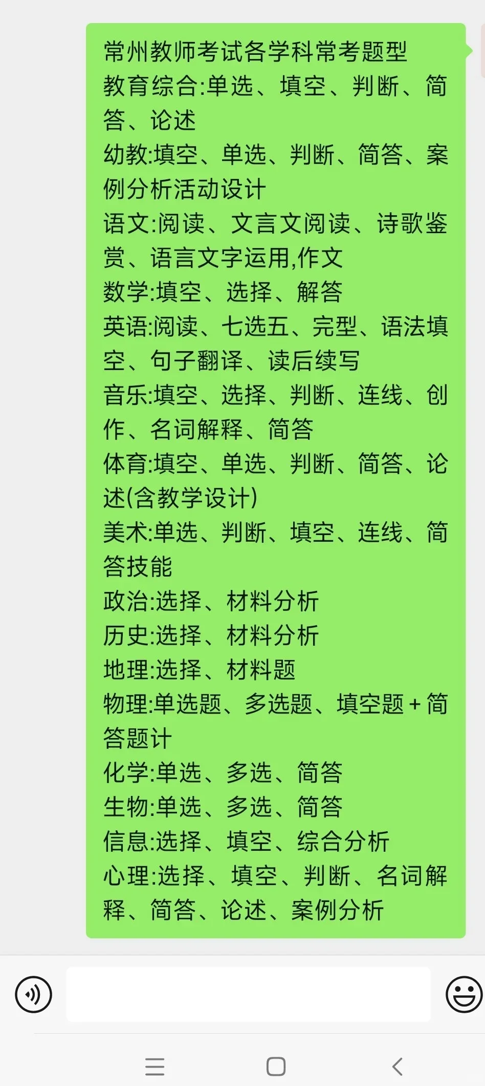 终于把常州教师编说清楚了！常州真的好上岸