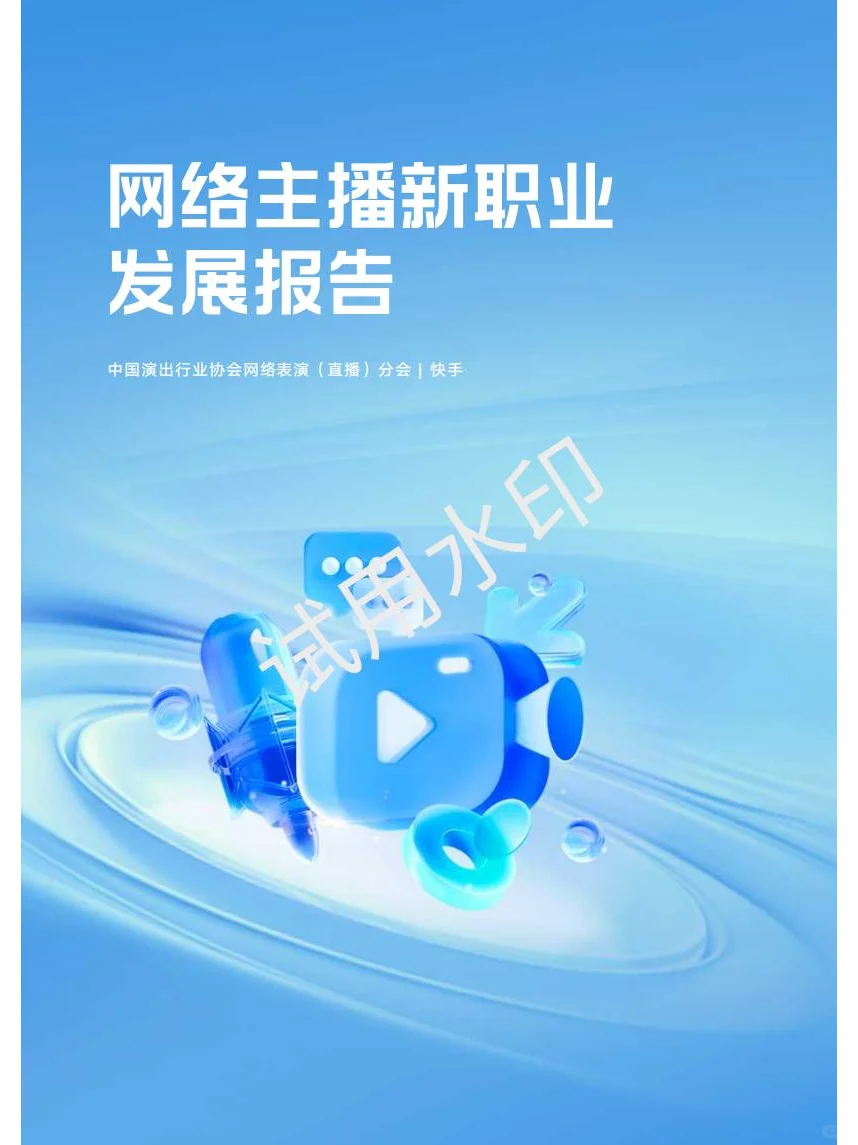 网络主播从幕后到台前的崛起之路✨