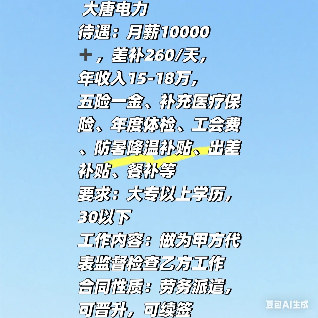 月薪1W+ 在保定算什么收入水平？