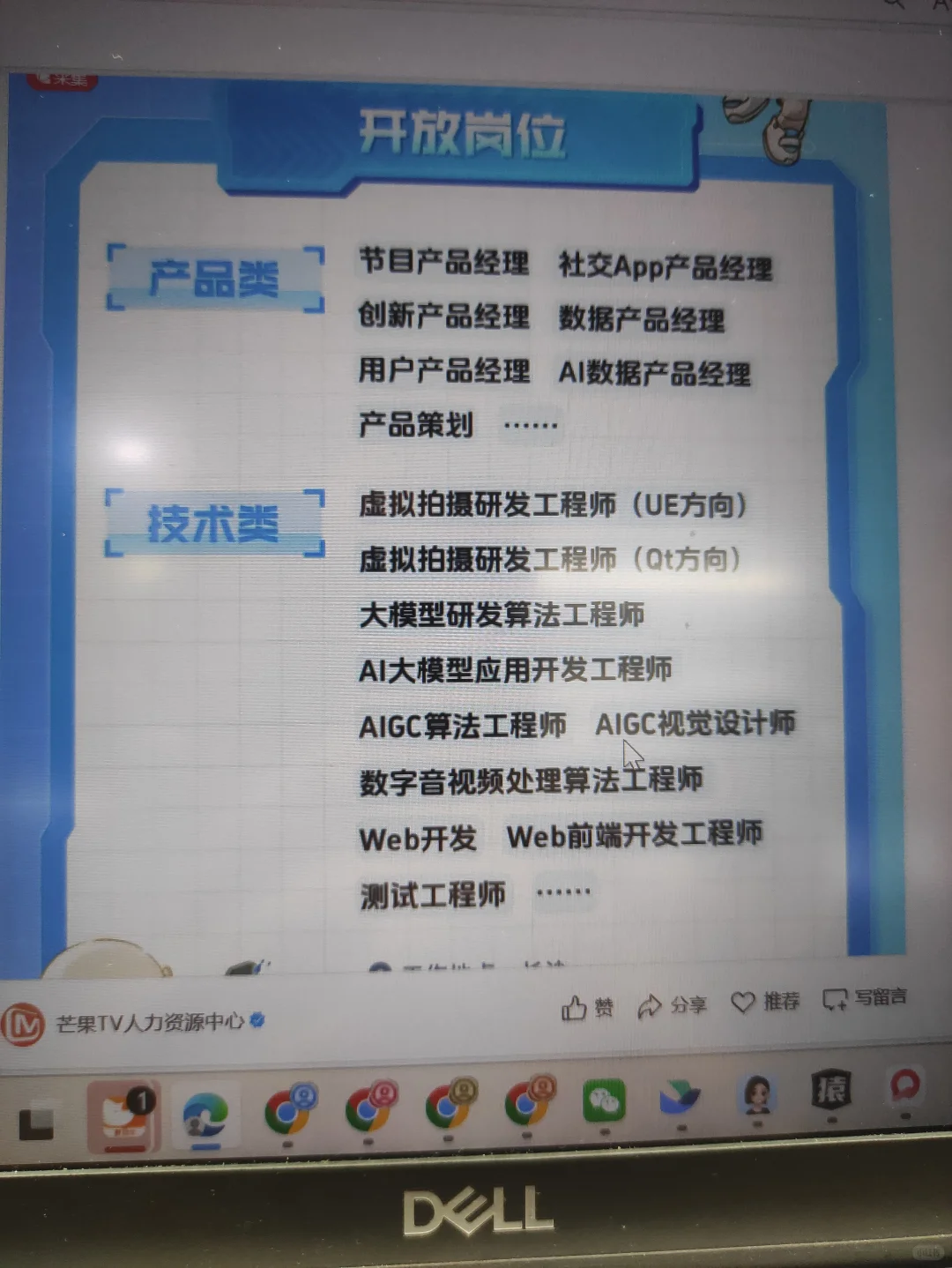 26届秋招网申信息表总（8.11版）