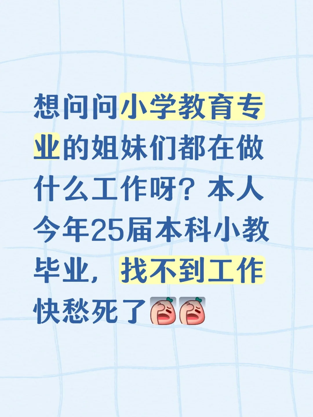小学教育