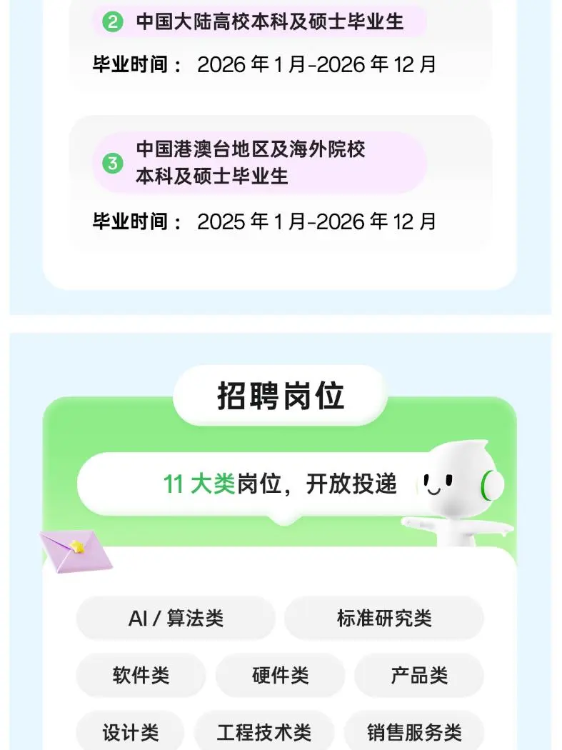 OPPO全球校招全面启动，26届的秋招已