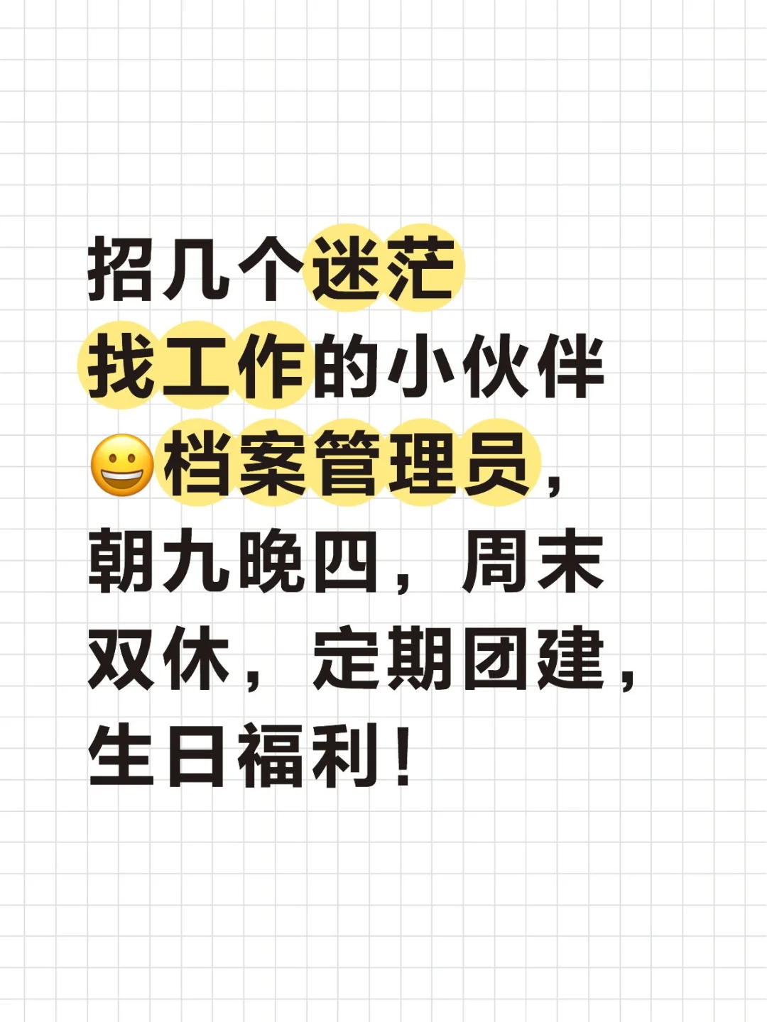 急聘几个会喘气的