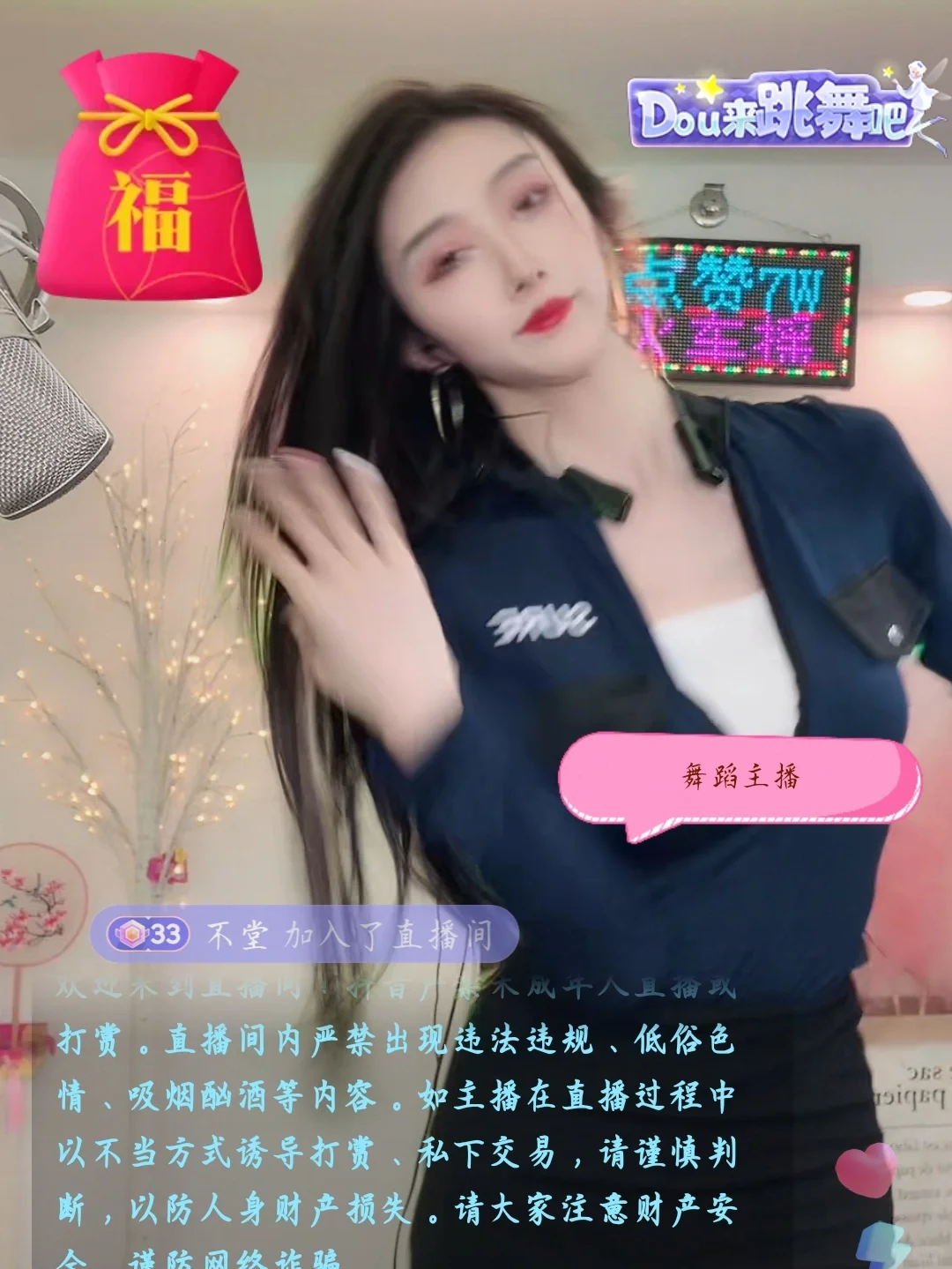 新人开播小知识