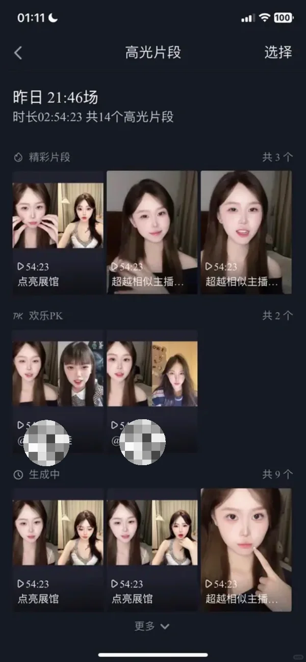 想问下，直播画面有问题嘛，进来的人都不理我