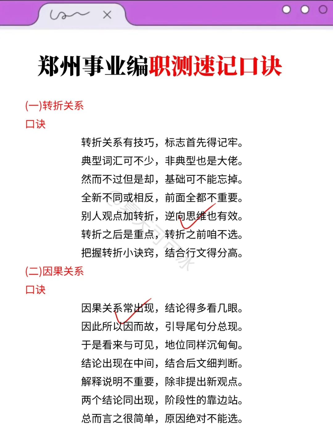 巨累但能20天过郑州事业编，进一个救一个