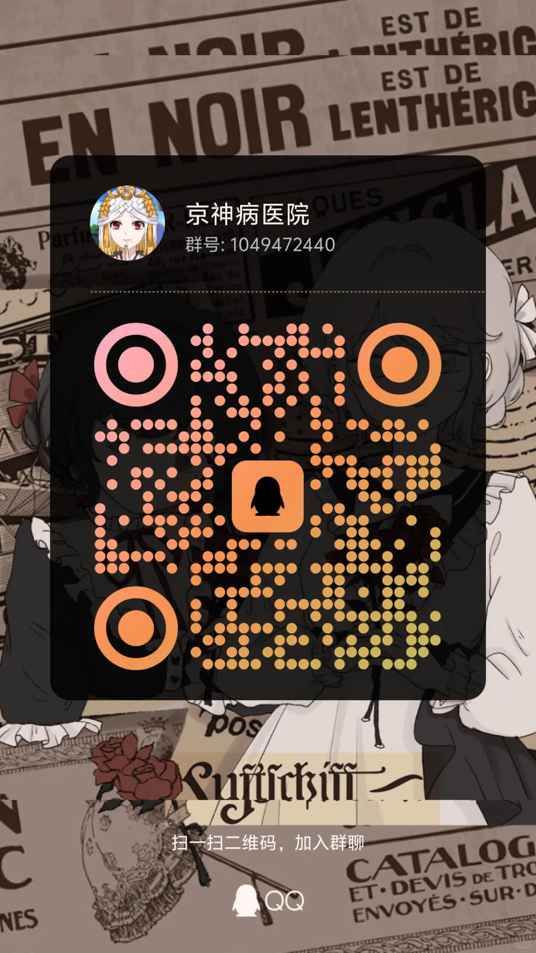 决战平安京QQ群招新