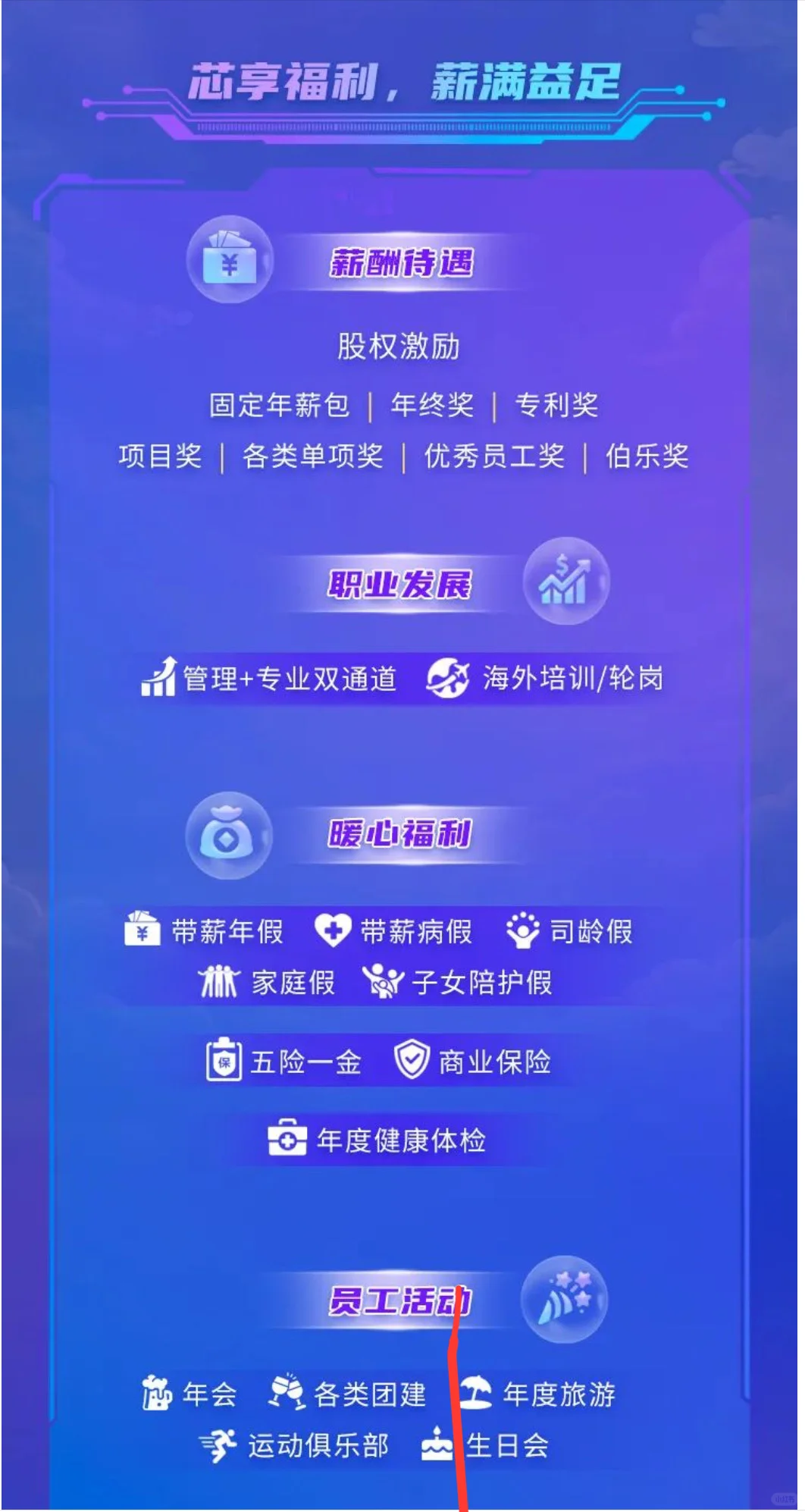 秋招 | 芯迈半导体2026校园招聘正式启动