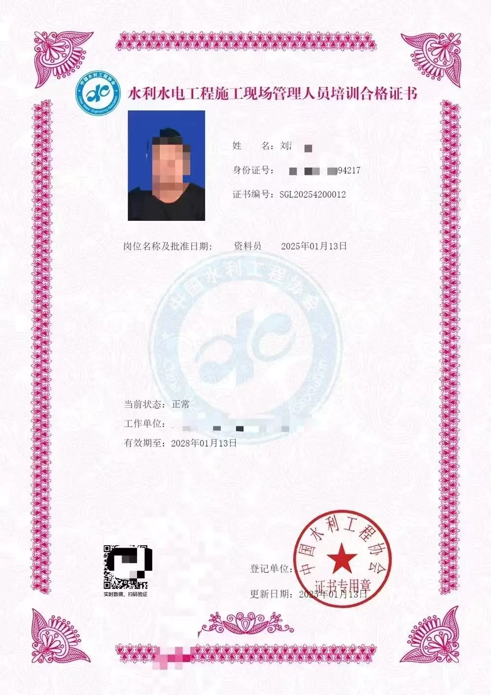 水利五大员证书，小白逆袭必看！