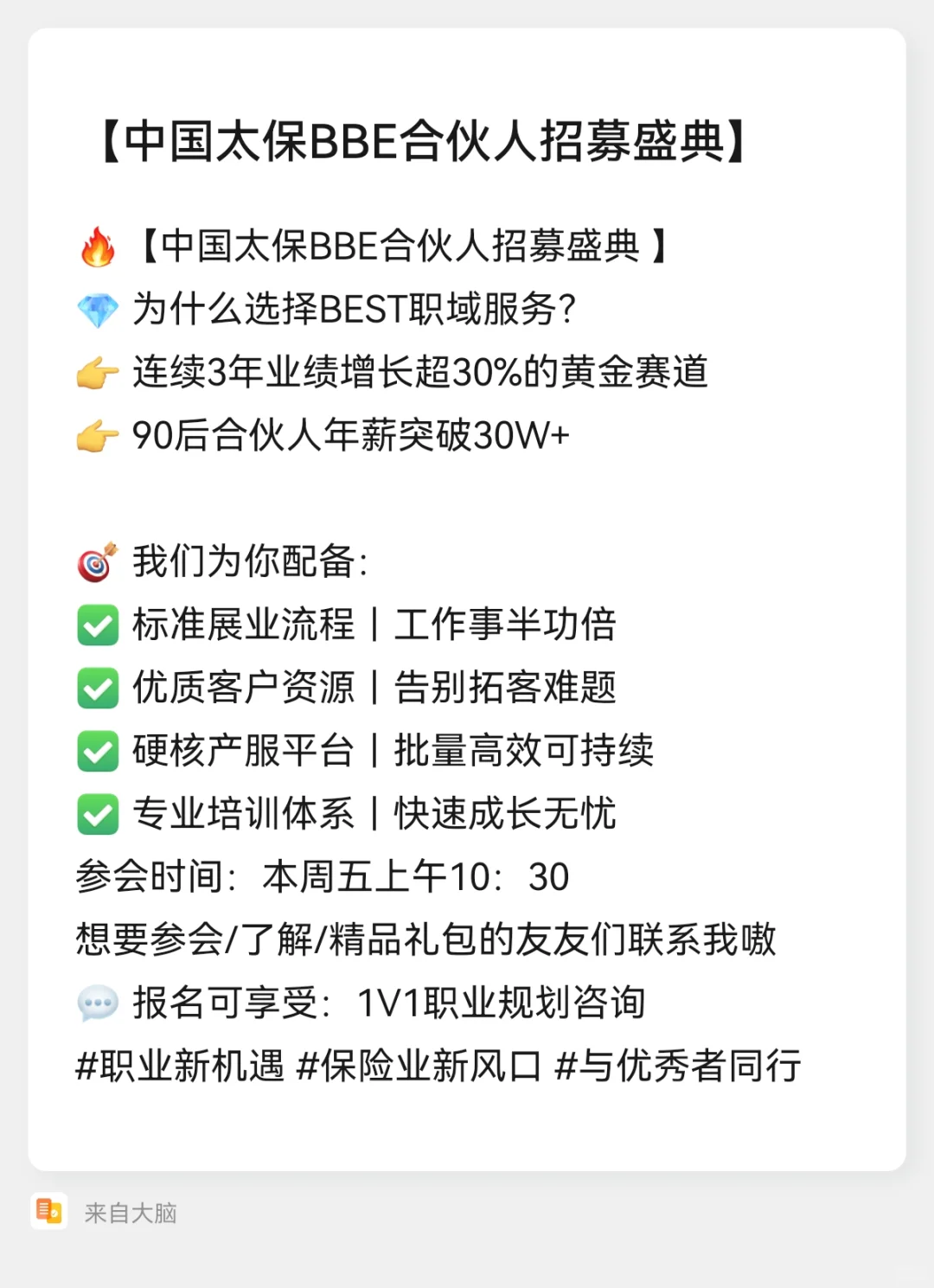 三季度招聘会开始啦