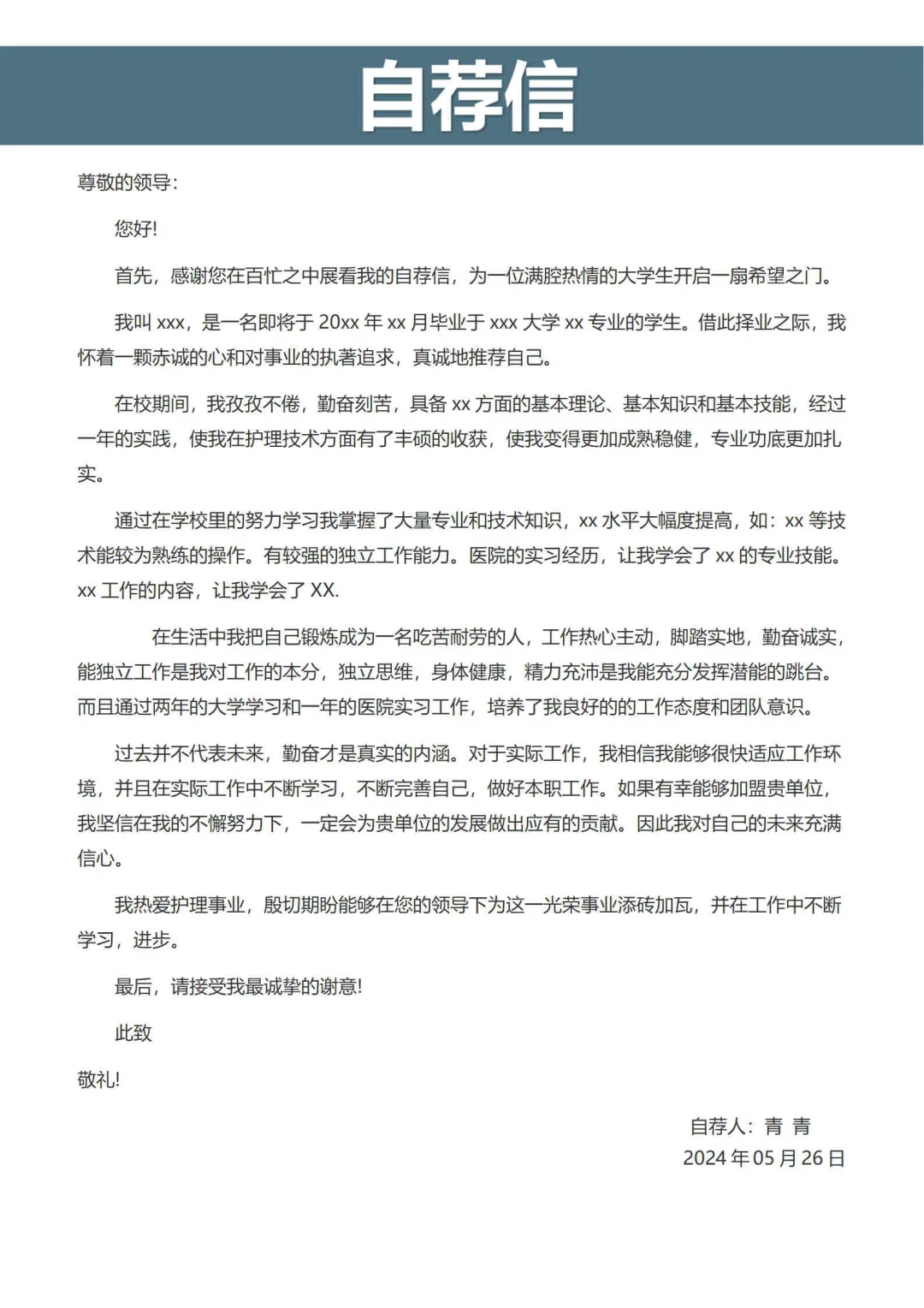 轻简干净的个人简历来了?