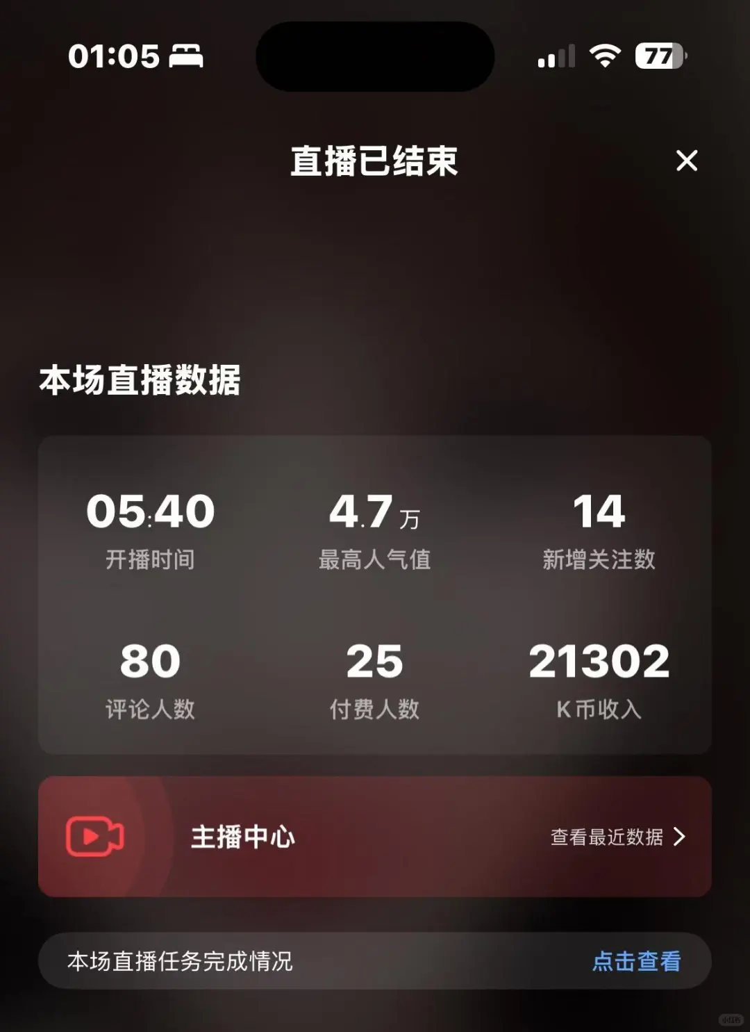?♀️逃离加班!宝妈转行主播月入5位数|经验