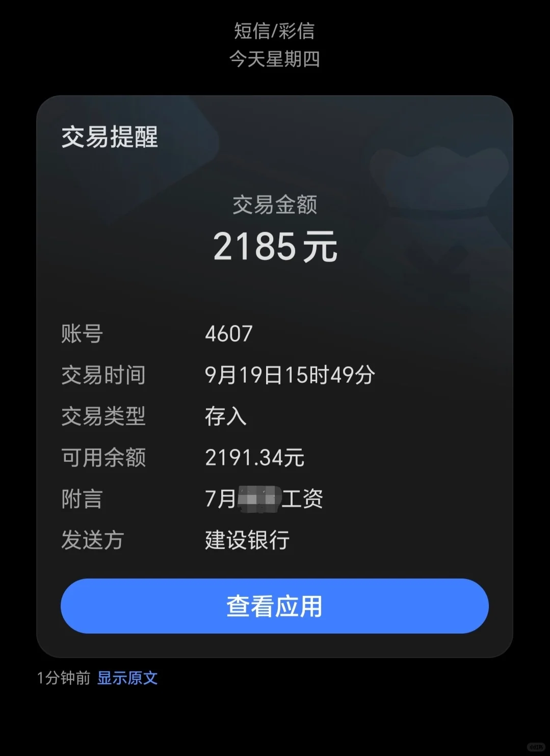 月薪2100，气笑了?
