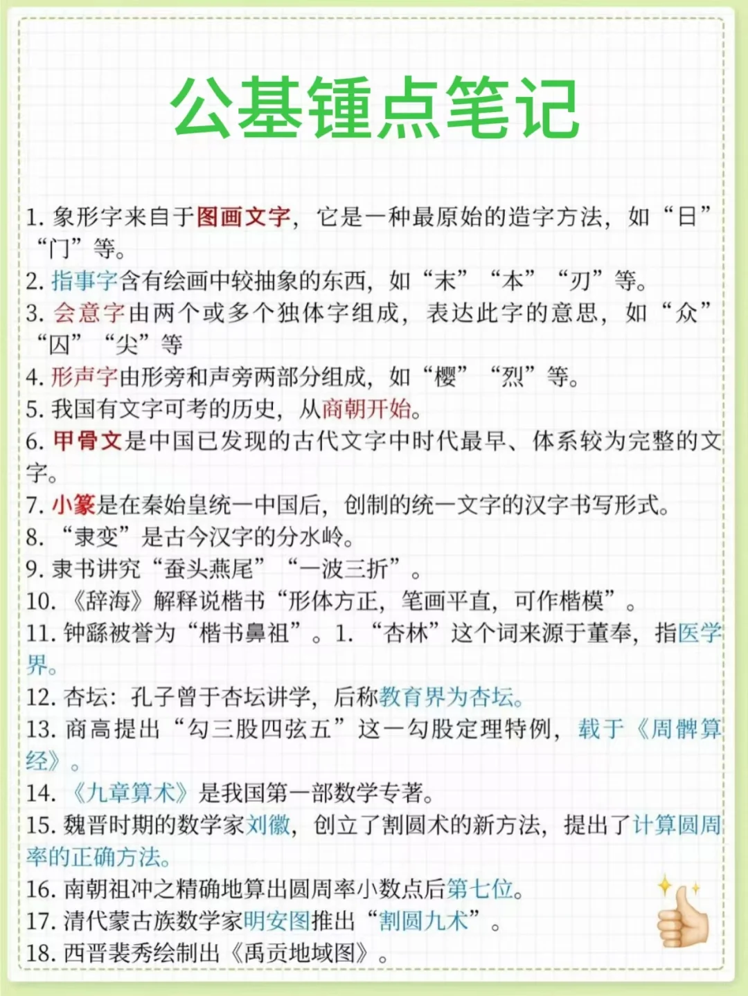 陕西渭南市社区招聘去年压的挺准，熬夜刷