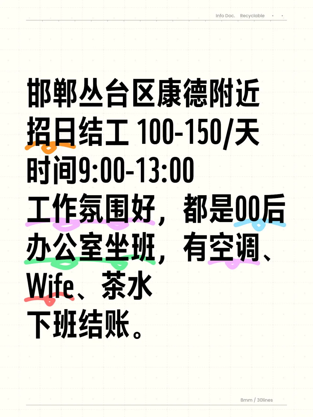 仅邯郸人可见 缺米的进！！！
