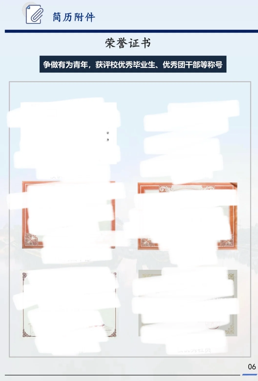 师范生上岸简历分享丨让你在招聘会脱颖而出