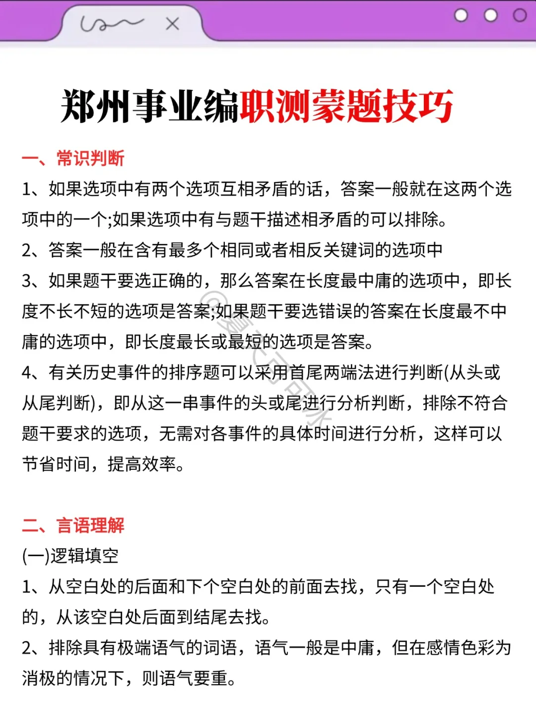 巨累但能20天过郑州事业编，进一个救一个