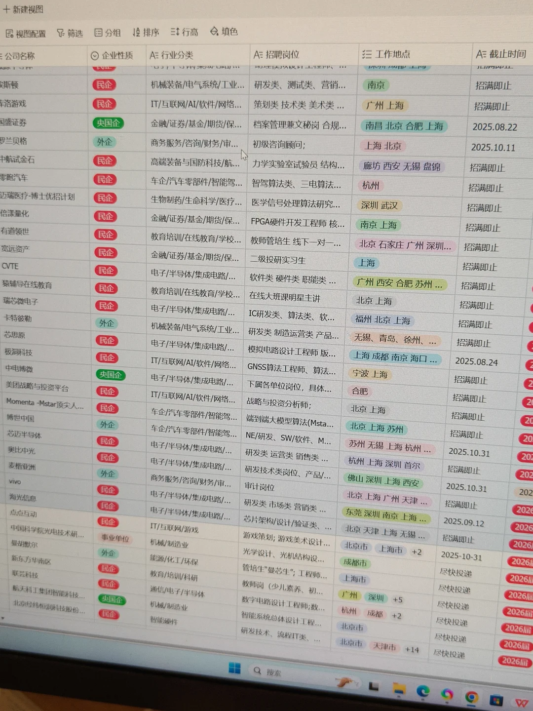 8.13这些都是今天新开的秋招
