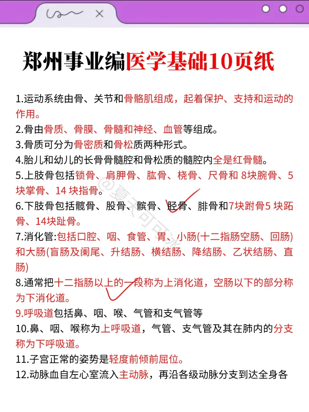 巨累但能20天过郑州事业编，进一个救一个