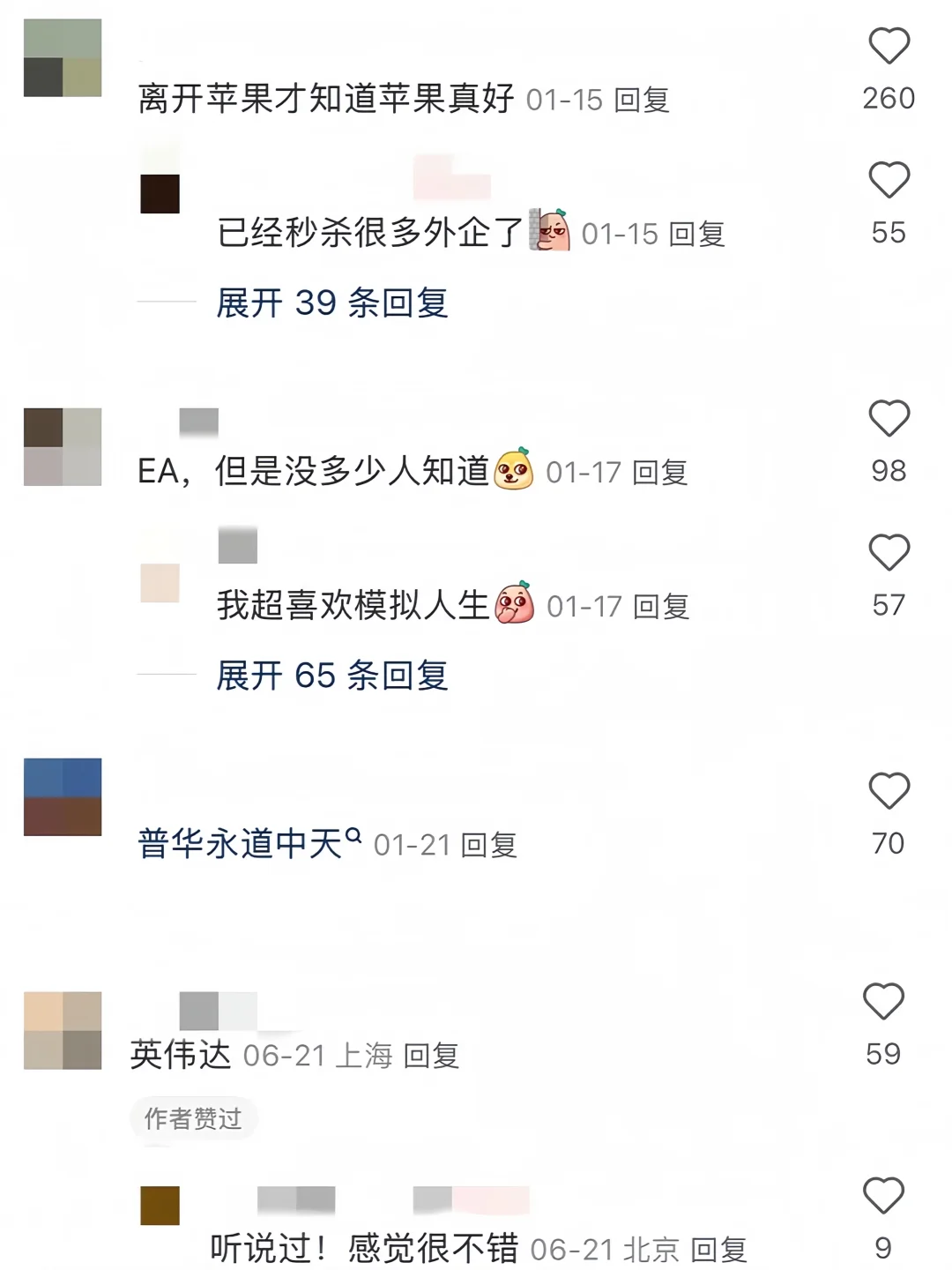 原来大家心目中的神仙外企是这些…