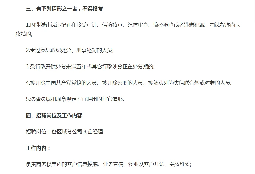 2025中国联通西安市分公司招聘公告（60人）